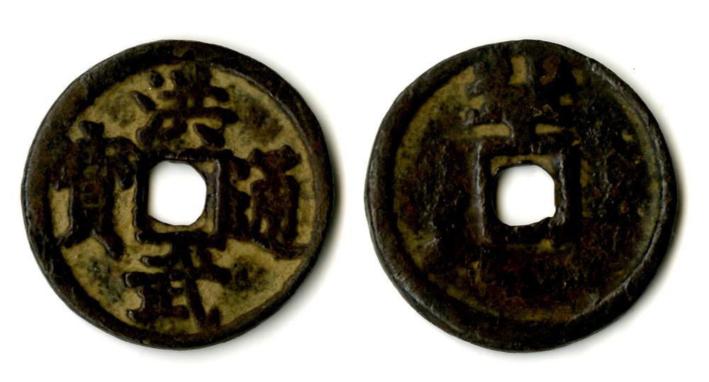 图片[1]-coin BM-1882-0601.434-China Archive